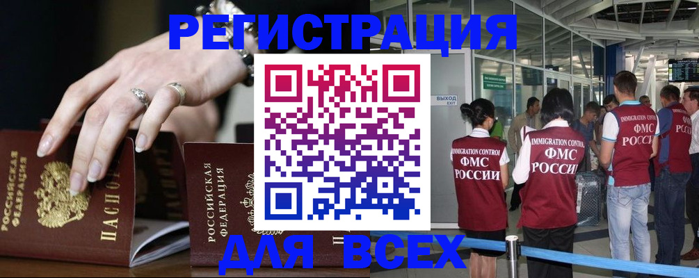 прописка в Белёве
